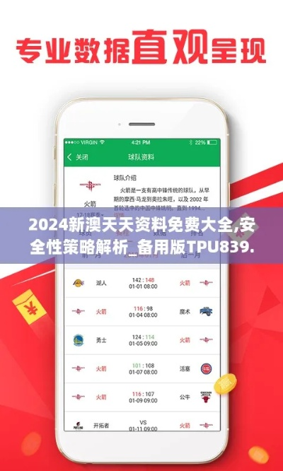 2024天天彩免费大全|提高资料处理效率的策略_实况款.3.528