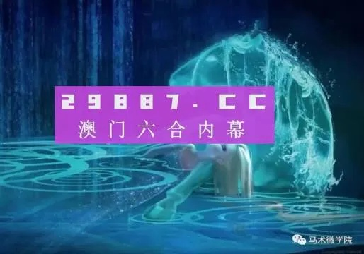 澳门今晚开精准四不像|探索未来科技发展趋势_优惠制.1.413