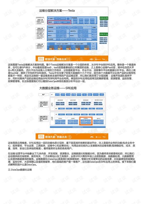 新澳门玄武今晚开奖结果是什么|智能解答解释落实_探险版THE.5.657