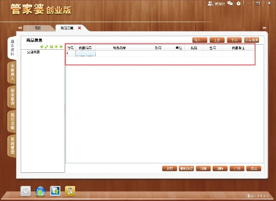 7777788888管家婆免费查询|科学解答解释落实_冒险版Eleme.6.716