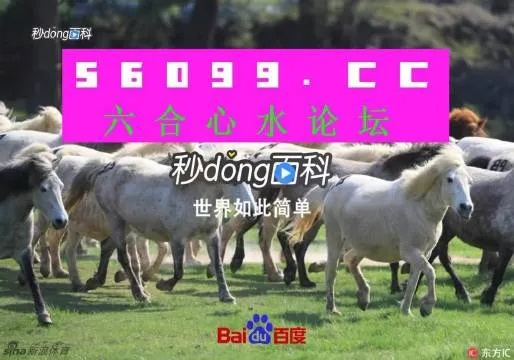 白小姐四不像必中一肖的亮点|未来趋势解释落实_超清版2.585
