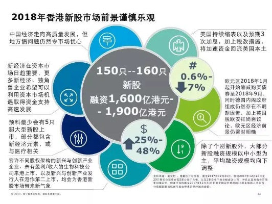7777788888新香港中|多元化方案执行策略_参与版.9.976