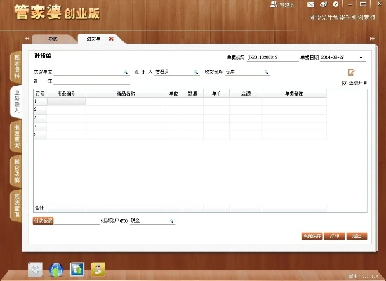 管家婆一哨一吗精准资料|探索生活中的小技巧_试用版.5.31