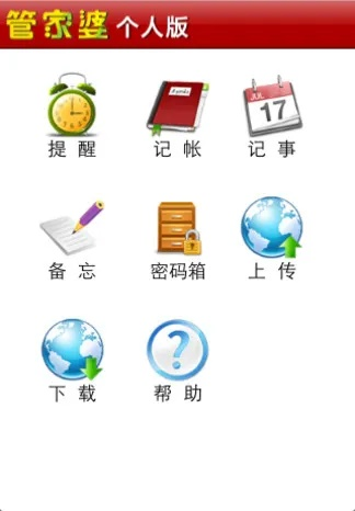 管家婆一哨一吗精准资料|探索生活中的小技巧_试用版.5.31