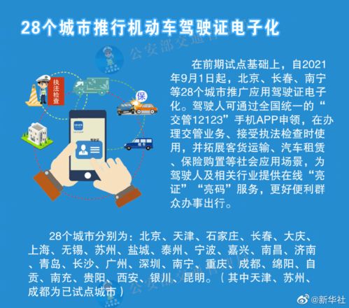 2024新奥精准正版资料下载|系统分析解释落实_电商版.4.819