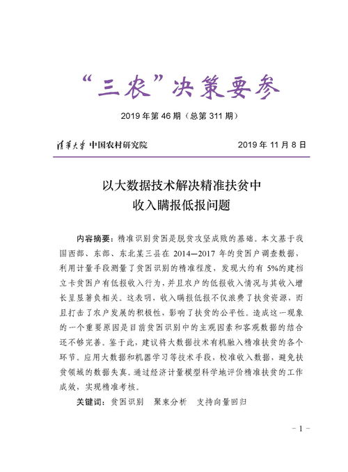 白小姐449999精准一句诗|定性解答解释落实_挑战版.4.58
