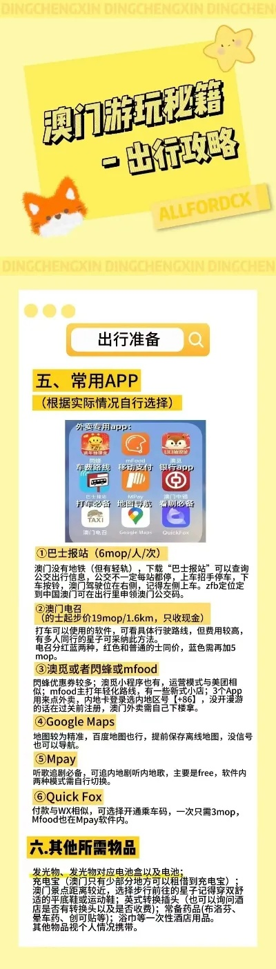 新澳门三头中特走势分析|经典解答解释落实_预售版.0.588