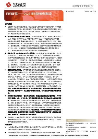 王中王免费精准资料最新版2023年|实地研究解释落实_静态版.6.425