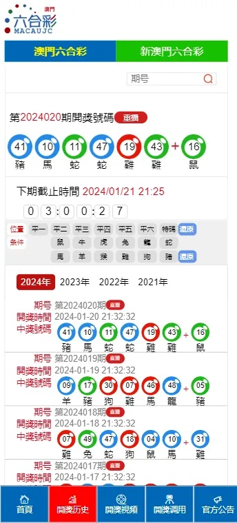 2024澳门天天开好彩大全开奖记录197期|探索城市新魅力让旅行更精彩_专用集.8.628