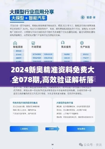 新奥2024年最新饮料推荐|新趋势下的投资攻略与机遇_先锋版0.551