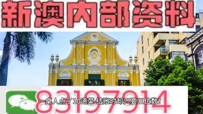 新澳2024年最新消息公布|探索城市发展新机遇_生存版.4.457